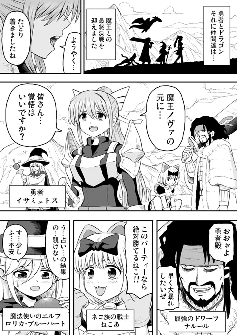 【創作漫画】転生前はドラゴンでした14(1/3)
 #漫画が読めるハッシュタグ #創作漫画 