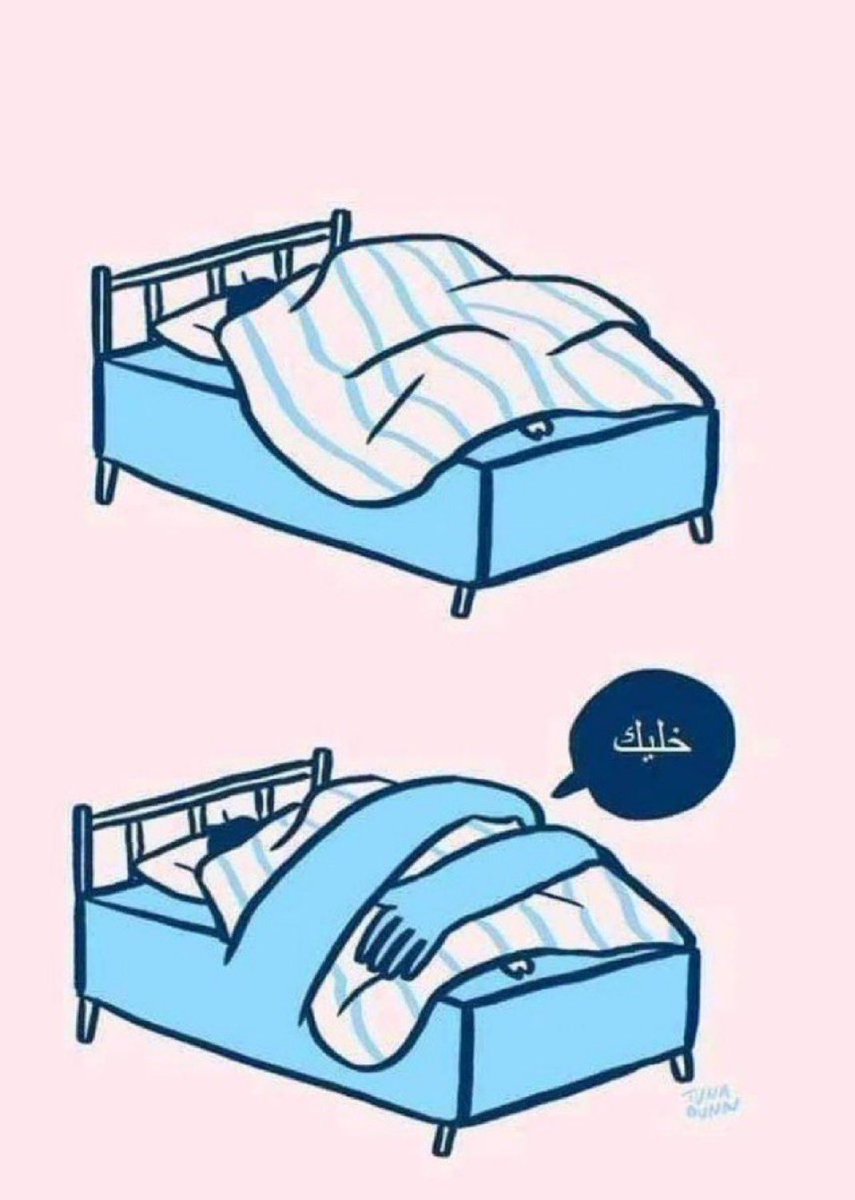 قومة الصباح بالشتاء