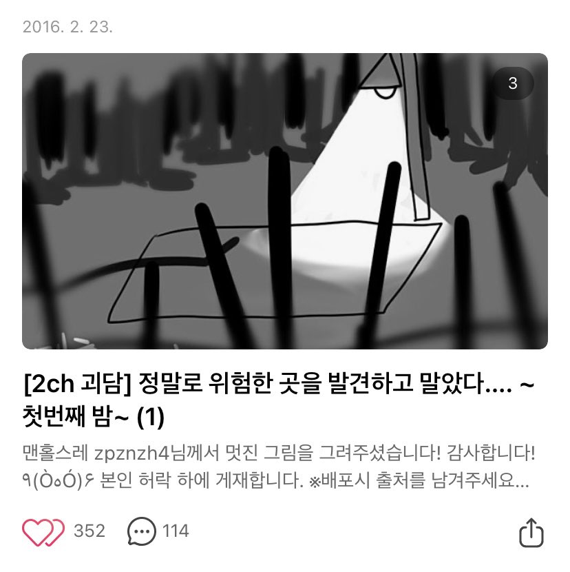 인터넷망령인 저는 외국커뮤니티 괴담을 즐겨보는데요
무려 160여개 장편의 ‘맨홀스레’ ... 시간만수르분들께 추천합니다
주기적으로 정주행하는데 인생이 심심하지 않음. 덤으로 2004년의 감성을 느낄 수 있어요 (타래 출처)