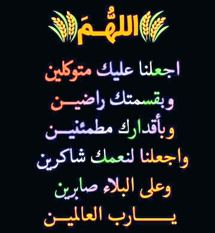 .
اٍّلَّلَّهّْمُّ اٍّمُّــــــــين  يٌّاٍّرًّبّْ اٍّلَّعَّاٍّلَّمُّيٌّنِّ🤲
.