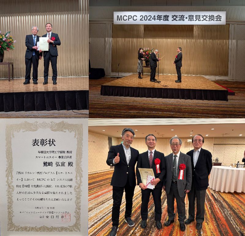 Hiro_Washi's tweet image. モバイルコンピューティング推進コンソーシアム #MCPC 人材育成優良推進者表彰拝受。スマートエスイー設立時からIoT検定活用や通信講座設置等密連携。MCPCの皆様や講師、関係者の皆様に御礼申し上げます。次世代センサ協議会 小林先生や萩本様ほかご歓談。引き続きよろしくお願いします。#SmartSE