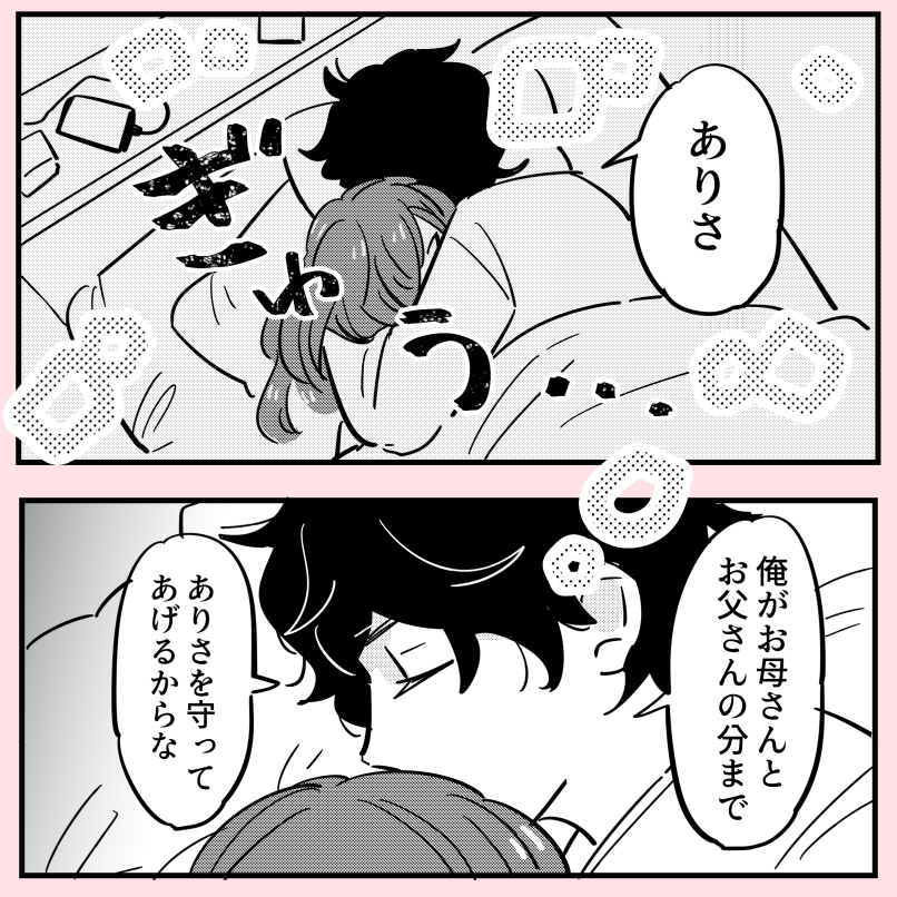許さない人20(4/5) 