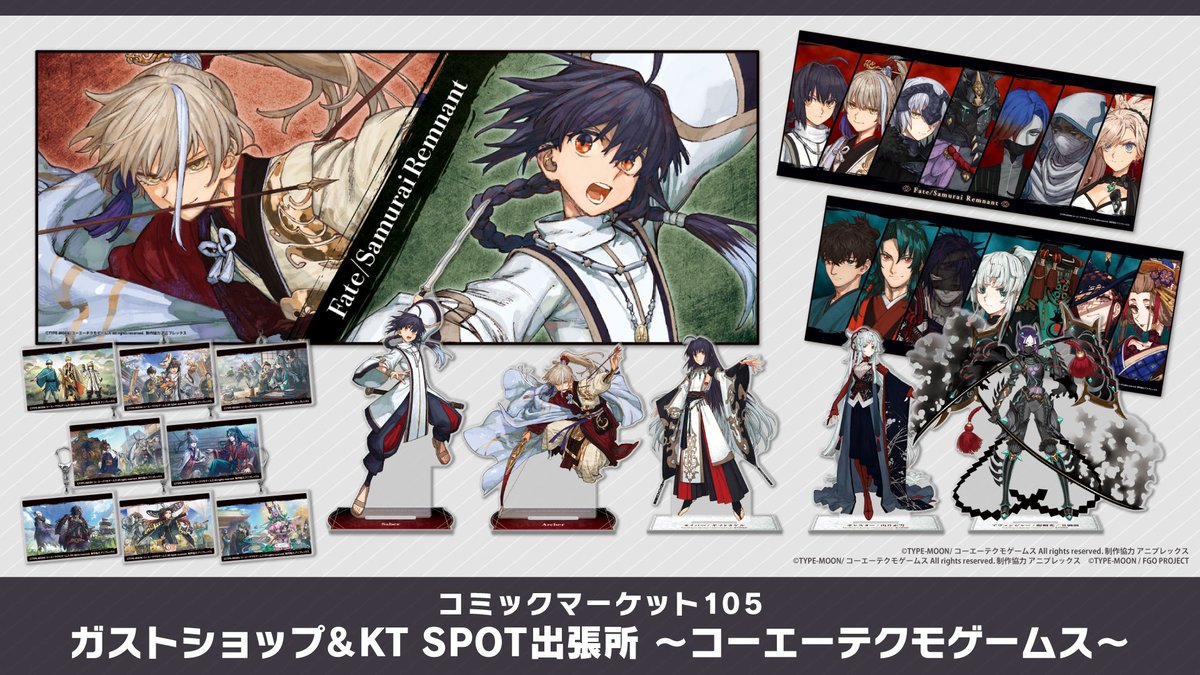 公式】Fate/Samurai Remnant (@FateSR_Official) / X 公式】Fate/Samurai Remnant (@FateSR_Official) / X