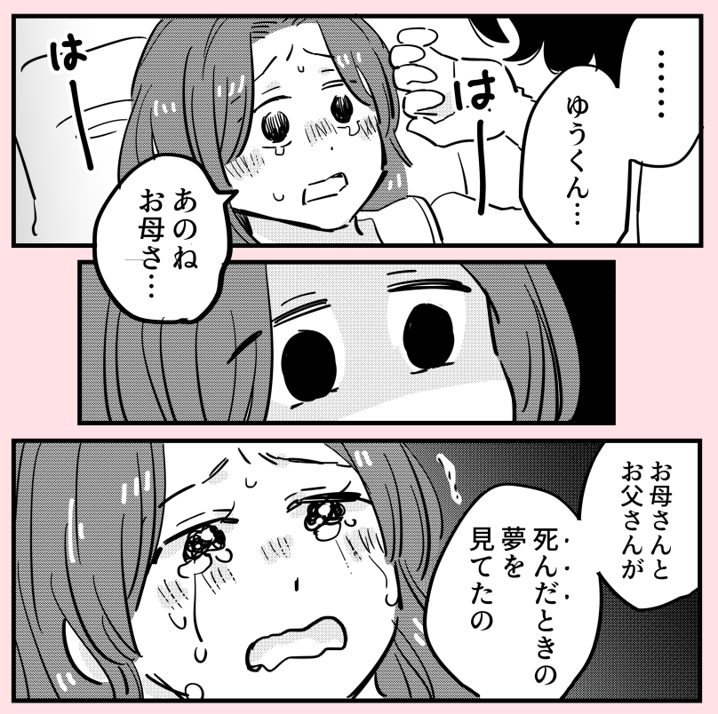 許さない人20(4/5) 