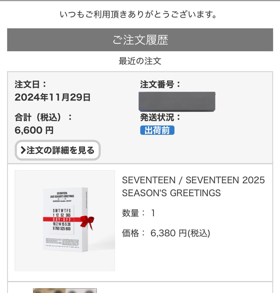 SEVENTEEN セブチ 2025 SEASON'S GREETINGS 共同購入 買取 フォトカード シール シーグリ

【譲】トレカ+ステッカー 2点セット
🍒🐰 🐱 🐯 🦊 🍚 🐸 🐶 🍕 🍊 🐻‍❄️🦖

【求】 買取
450円/人(送料込み)

ユニバで購入済みです
PayPay(マネーライト✖️)、振込 

お気軽にお声掛けください！