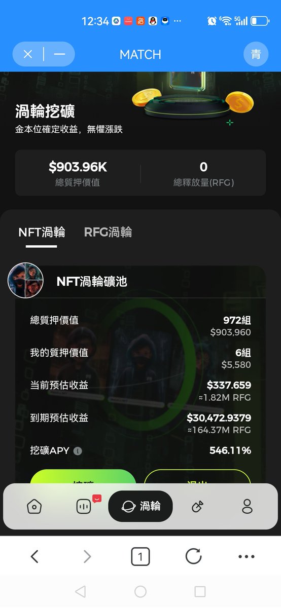 #Match 通过整合 #Al 技术，增强平台功能，Match平台上线了涡轮矿池 #NFT 和 $RFG 涡轮矿池挖矿年化率高达540%千万不要错过这次千载难逢的机会。快来加入吧[發]
match.top