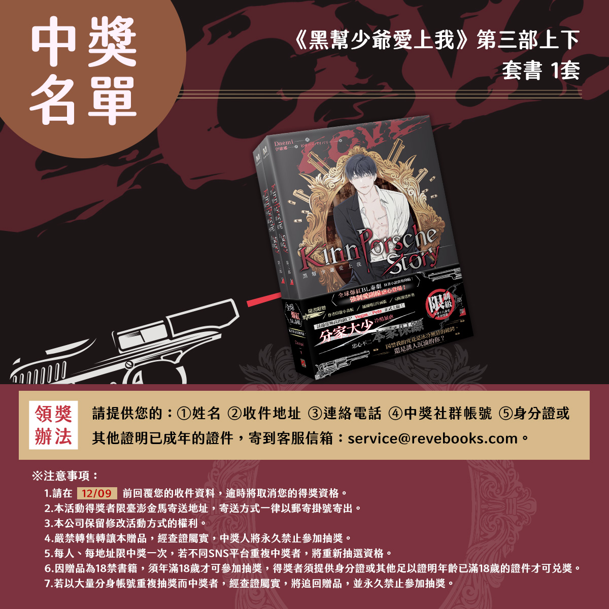 pinsin_books's tweet photo. ✨《黑幫少爺愛上我》第三部 新書抽獎活動中獎名單公布！✨ 
💠《黑幫少爺愛上我》第三部 上下套書 1套

@blahhlablaa
@yokohkura
@wacaocake

感謝大家的參與！

#Daemi #伊歐娜 #ビリー・バリバリー #小黑豹 #黑幫少爺愛上我 #KinnPorscheStory https://t.co/8SoDYT1hBT