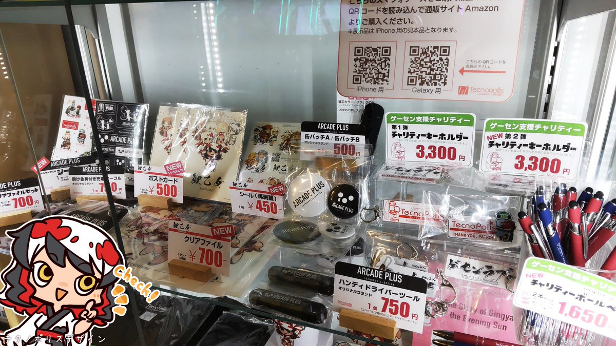 Tp_designJP's tweet photo. 【☆オリジナルグッズ販売中☆】
テクノポリスデザインで制作している『#ARCADEPLUS』や『#鯉乙女』グッズはゲームセンターテクノポリス(@GC_Tecnopolis )さんのラウンジスペースでも販売させて頂いております。
お買い求めの際はお気軽にスタッフにお声掛け下さい。
#新潟 #長岡市 https://t.co/tiJgLEAzEb