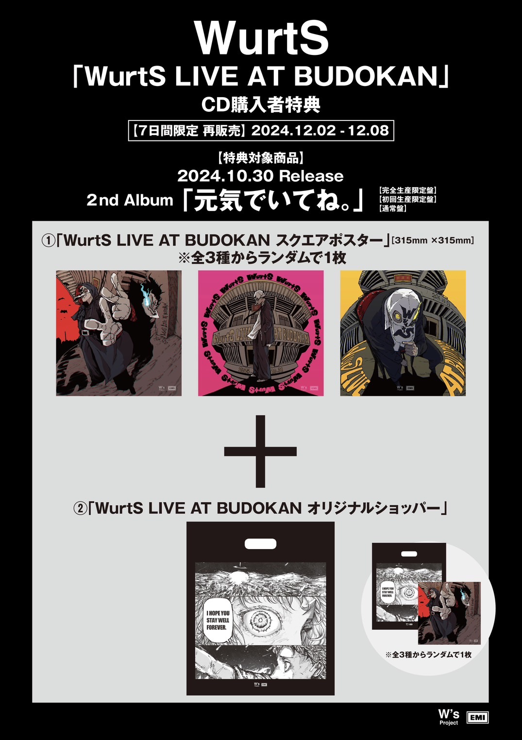 HOPE AND LIVE 特典限定CD HOPE AND LIVE 特典限定CD