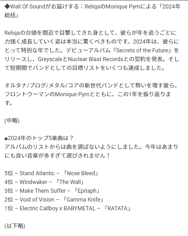 mametal3's tweet photo. オーストラリアの音楽メディアWall Of Soundの、2023年6月のBABYMETAL豪州ツアーのゲストだったReliqaの女性ボーカルMoniqueさんの2024年の総括記事で、今年のトップ5曲の１位にRATATATAを選んでる☺️
(4枚目は当時のズッ友)
#BABYMETAL #Reliqa #ElectricCallboy #RATATATA

https://t.co/fN6G26pWom https://t.co/pXHy6sYL1T