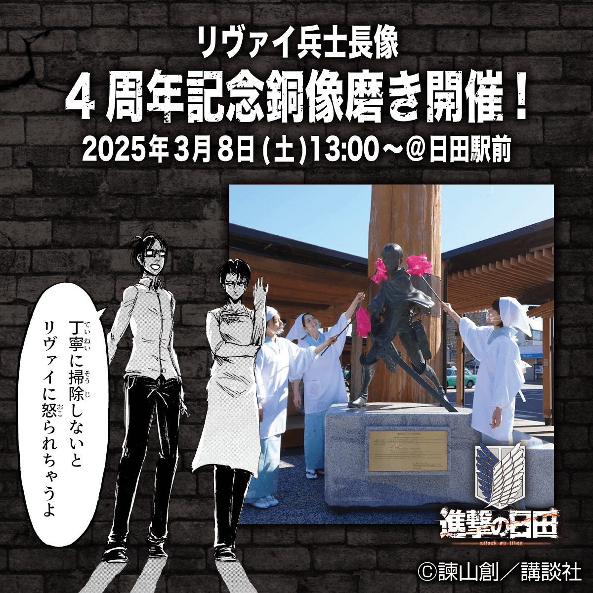 進撃の巨人 リヴァイ ボウリングボール 日田市限定デザイン 進撃の巨人 リヴァイ ボウリングボール 日田市限定デザイン