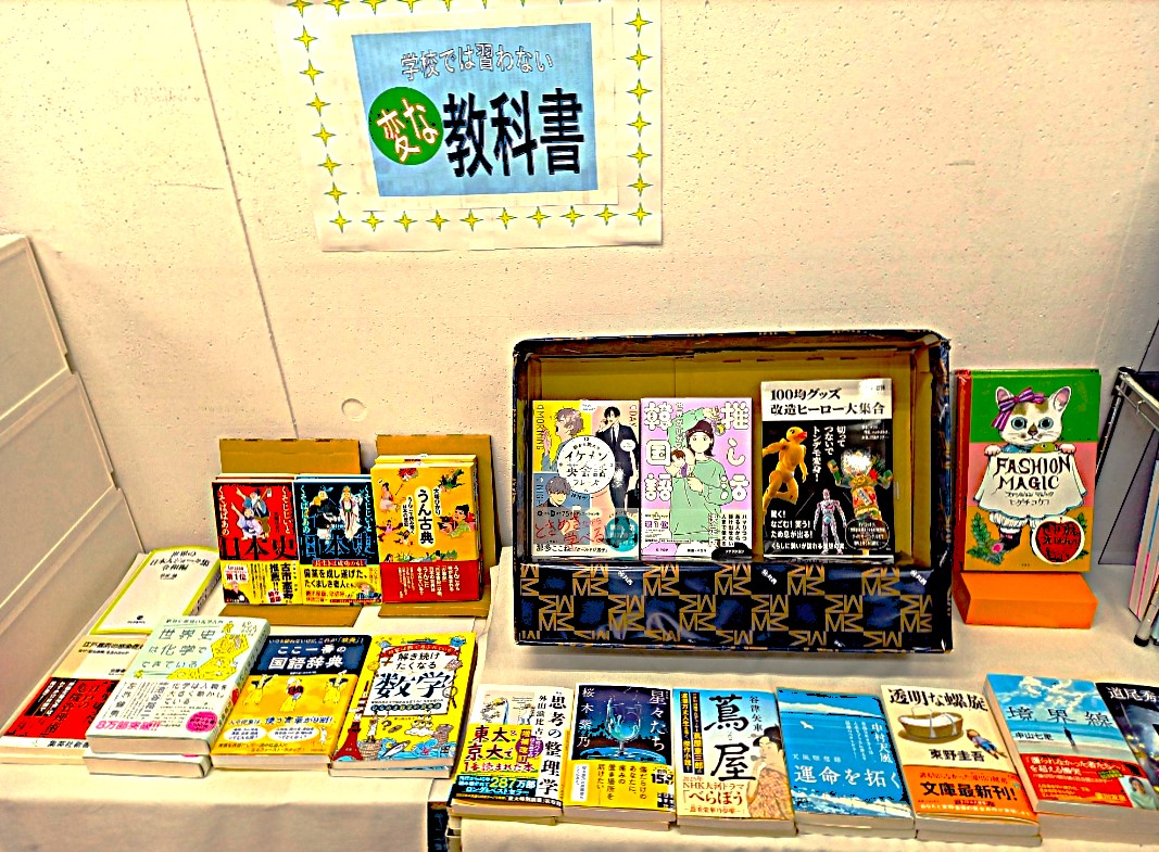 maruzentoho's tweet photo. 面白楽しく　ゆるっと学べる　
「学校では習わない　変な教科書」集めました https://t.co/FZExjlCmPX