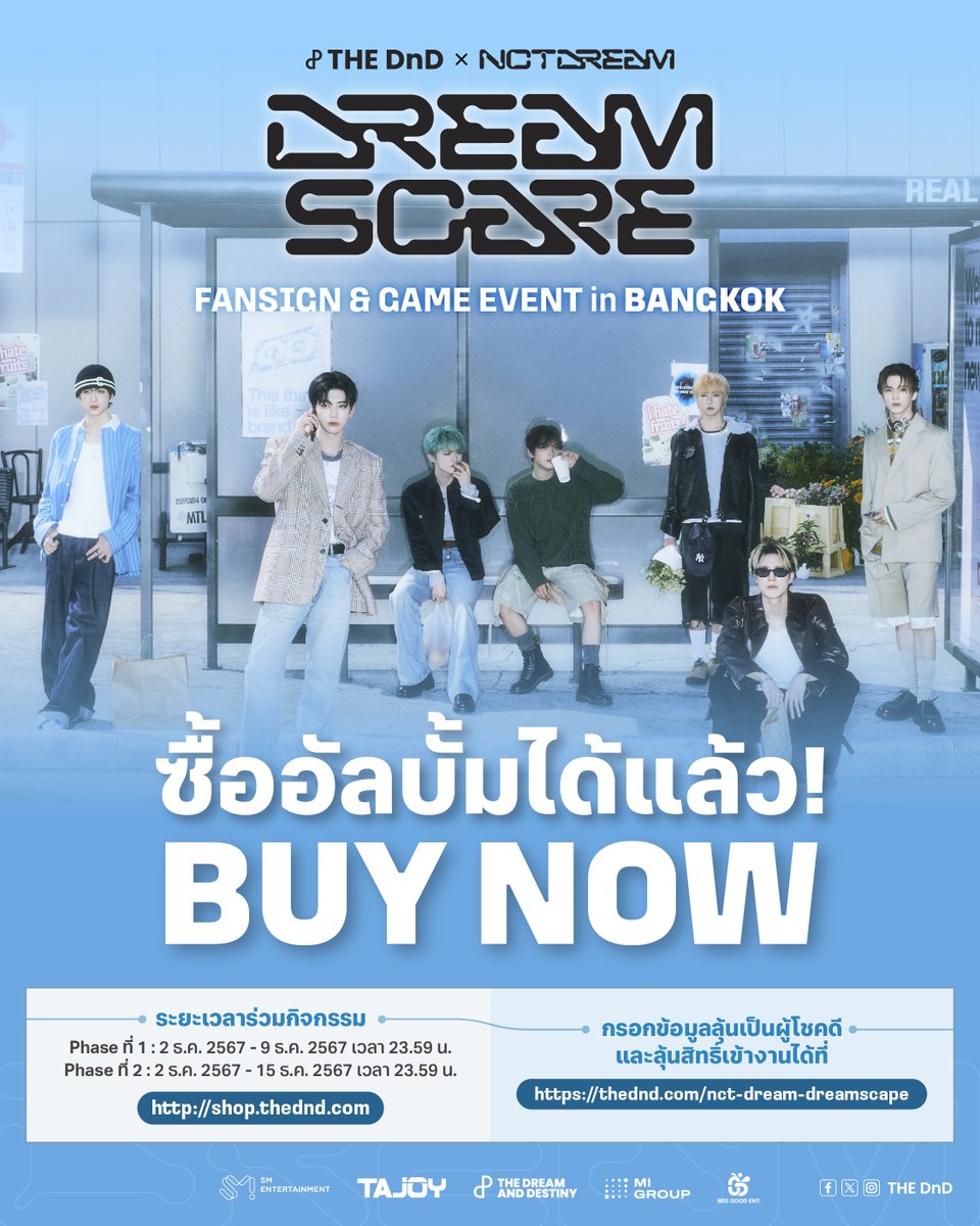 💚 𝐓𝐇𝐄 𝐃𝐧𝐃 𝐱 𝐍𝐂𝐓 𝐃𝐑𝐄𝐀𝐌 '𝐃𝐑𝐄𝐀𝐌𝐒𝐂𝐀𝐏𝐄' 𝐅𝐀𝐍𝐒𝐈𝐆𝐍 &amp; 𝐆𝐀𝐌𝐄 𝐄𝐕𝐄𝐍𝐓 𝐢𝐧 𝐁𝐀𝐍𝐆𝐊𝐎𝐊

“When I’m With You” เพราะคิดถึงน้องดรีมจึงมาหาดรีมเส้นที่ไทย 💚😍

✨ เปิดจำหน่ายอัลบั้มแล้ววันนี้ ✨
🛒 shop.thednd.com 

ซื้ออัลบั้ม NCT DREAM