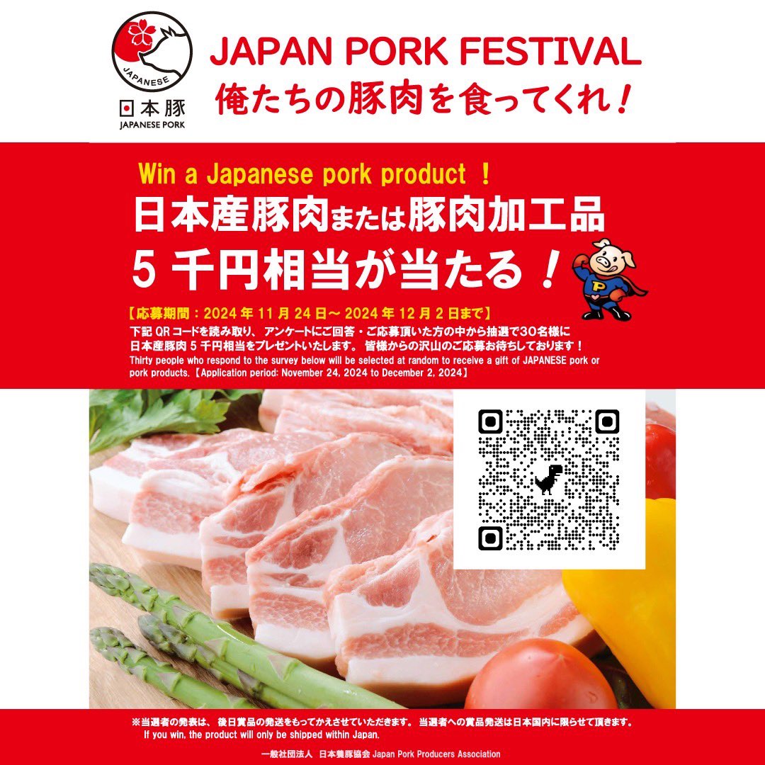 広島県養豚史◇日本種豚登録協会広島県支部、平成6年/f798