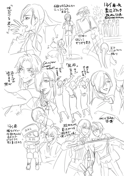 12/1玖寿音曲祭青江定点記憶②昼夜混ざってる 