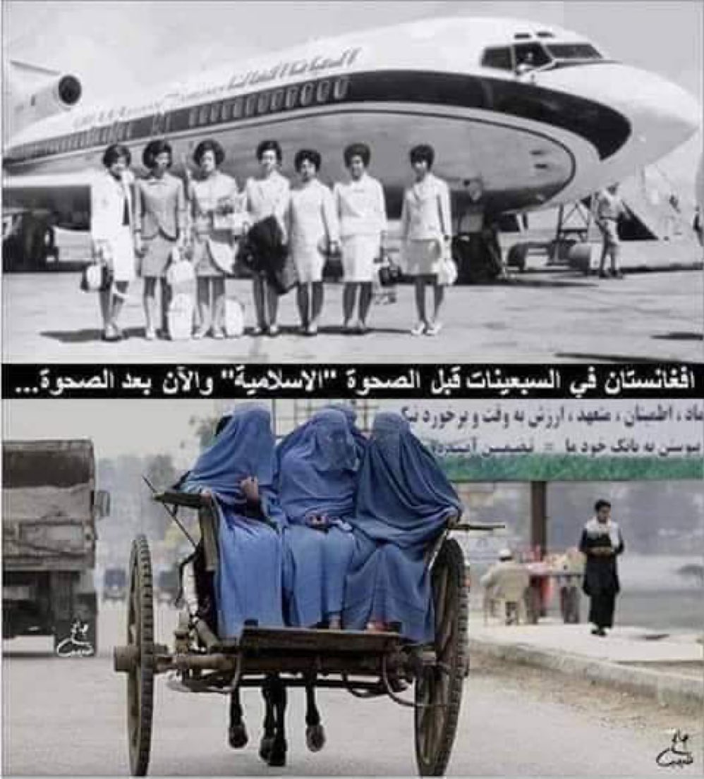 Afganistán en los años 1970 y Afganistán hoy en día bajo una cultura islámica bajo la ley Sharia!

Donde el Islam domina y prospera la sociedad retrocede y se estanca.
