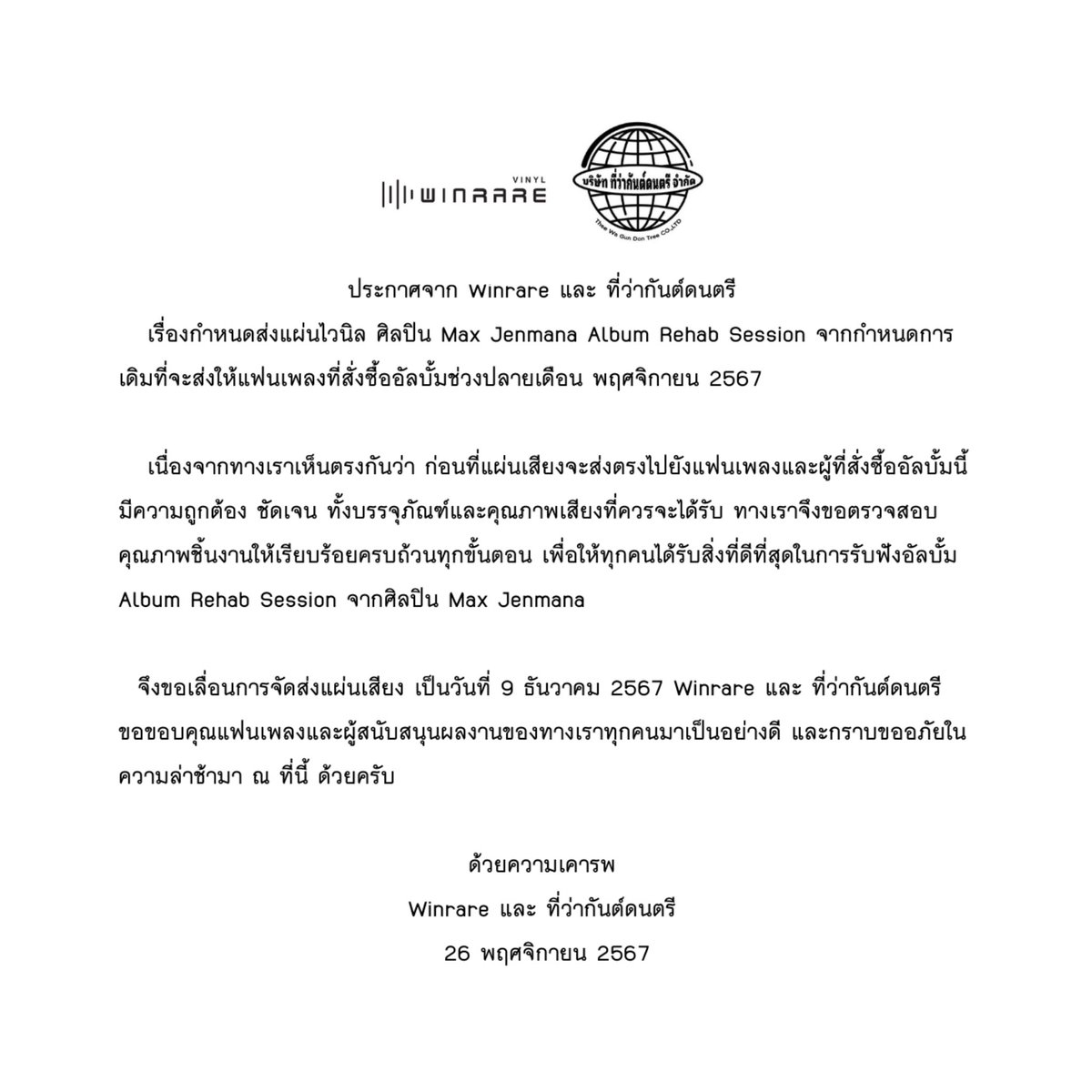 MaxJenmana's tweet photo. สวัสดีครับเพื่อนๆ
เนื่องจากผมและทีมอยากให้งานชิ้นนี้ออกมาดีที่สุด เพื่อสุนทรียภาพในการรับฟังและคุณภาพของแผ่นและปก อยากขอบคุณทุกคนที่อดใจรอไวนิลอัลบัม #RehabSession นะครับผม!

ถึงมือแล้วอร่อยแน่นอน ⭐️ https://t.co/Wl9lDw5U0C