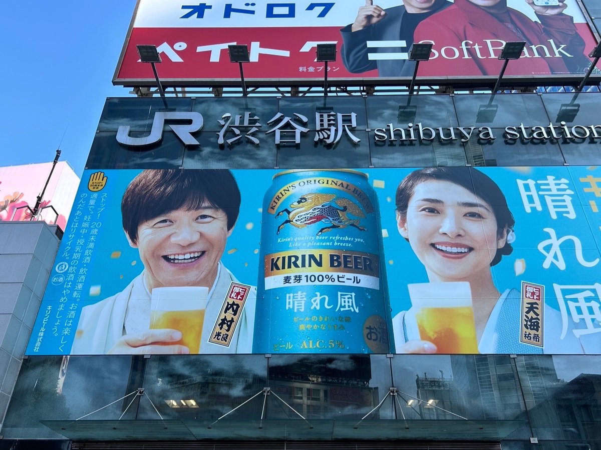 KIRIN 晴れ風 ポスター B2 天海祐希 内村光良 KIRIN 晴れ風 レトロポスター B2 天海祐希 内村光良 - メルカリ