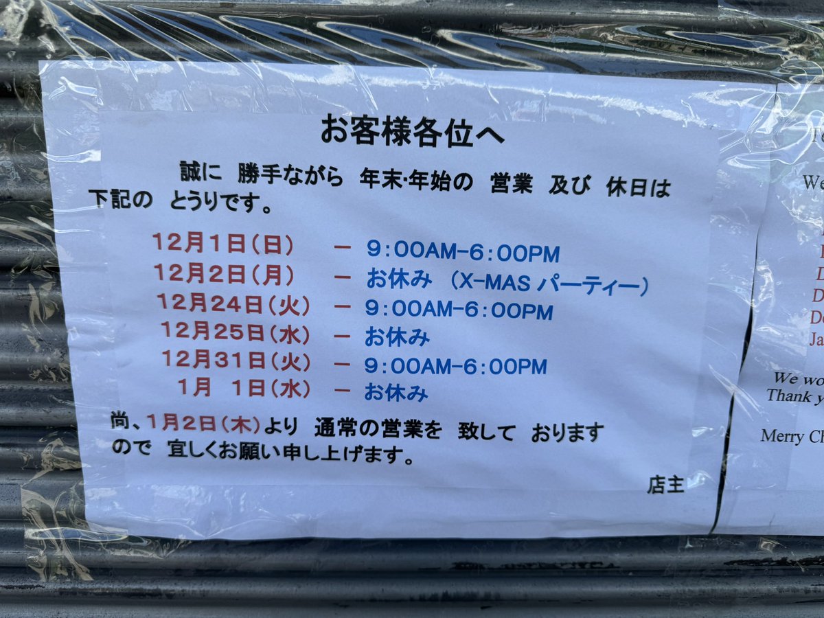 「つぼ漬け」が欲しくて町屋マートに行ったら、、、
ピンポイントでやられたw
grab代、往復400ペソ😭