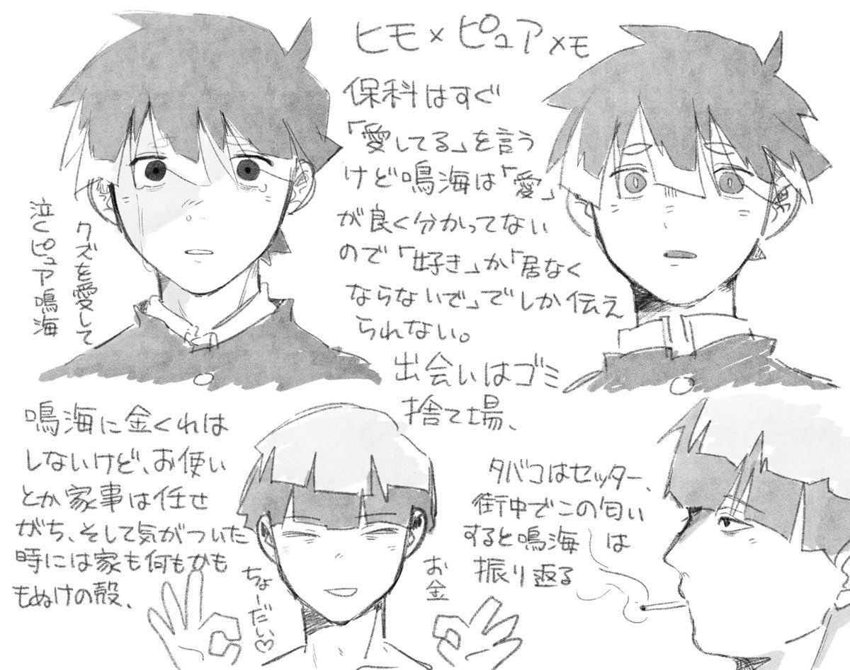 __mImO__x's tweet photo. 保鳴。ヒモ×ピュアが描きたすぎて今描いてるやつのやる気ほんまに出ない、だから落書き描いて気分上げてる。 https://t.co/TsFfe7jEWx