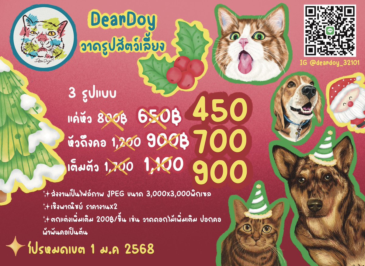 32101Run's tweet image. มาแล้วจ้า💥
โปรลดราคาทั้งร้าน สุดปัง!!!✨
ต้องรีบแล้วทักมาจองคิวกันได้เลยจ้า ราคาดีแบบนี้ไม่มีอีกแล้ว 
****ทางร้านไม่มีไฟล์Ai
 #รับวาดรูปดิจิตอล #รับวาดรูปสัตว์เลี้ยง #วาดรูปสัตว์เลี้ยงน่ารักๆ #วาดรูปแมว #ภาพแมว #ภาพวาดลายเส้น #สายผลิต #สายวาด #สายวาดรูป #รับวาดรูปราคาถูก #ทาสแมว