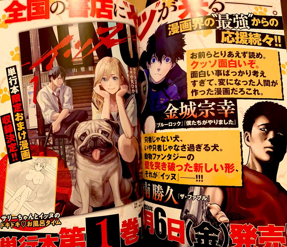 最新15話載ってます! 
12月6日の一巻発売🎉に向け巻中カラーをいただいております!
雨と君とのコラボページも🩵🩵
よろしくお願いします。 