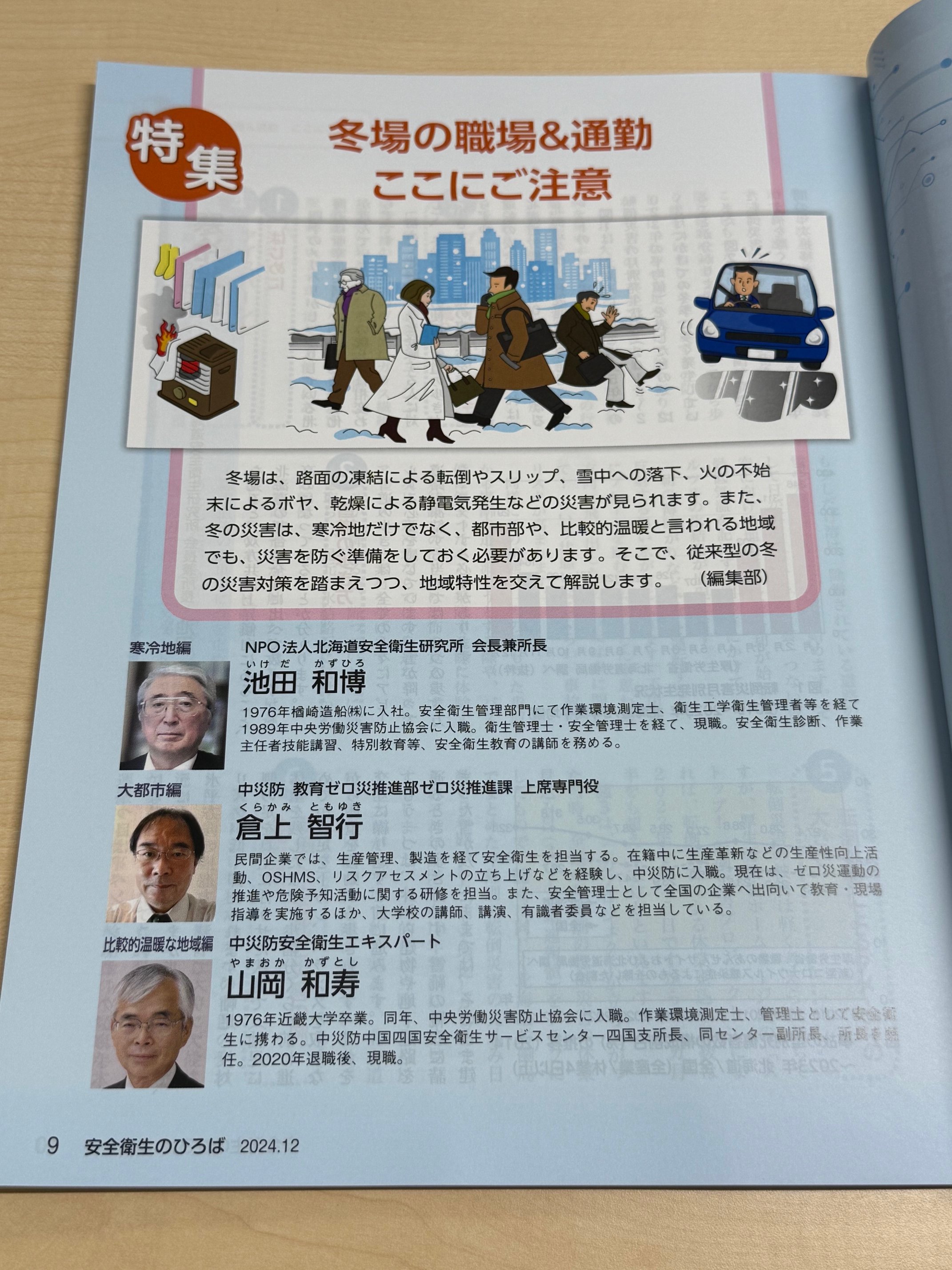 中央労働災害防止協会 出版事業部 (@chusaibo) / X 中央労働災害防止協会 出版事業部 (@chusaibo) / X