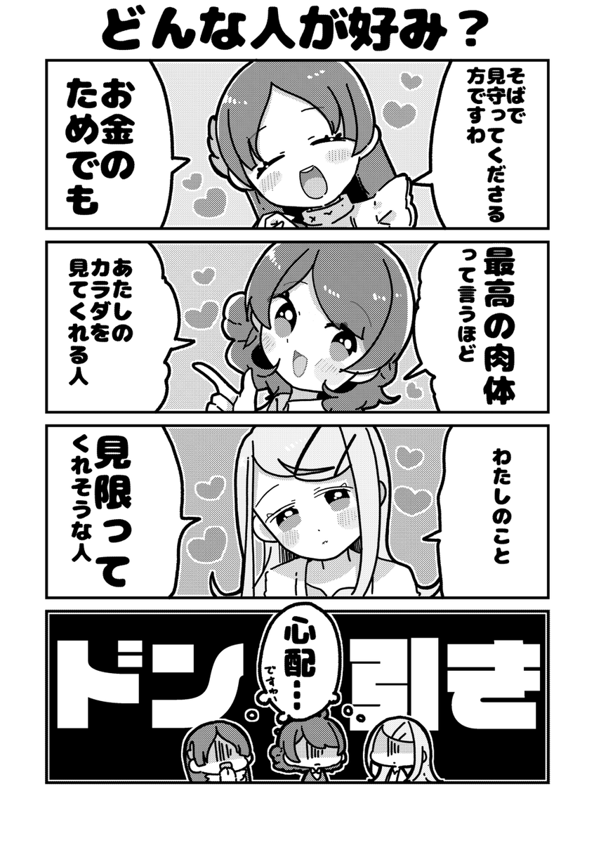 アイマスエキスポの新刊の表紙です!
中身は毎日投稿をモノクロに手直ししたものを100ページ以上収録したものになります! 
