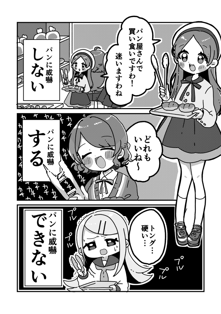 アイマスエキスポの新刊の表紙です!
中身は毎日投稿をモノクロに手直ししたものを100ページ以上収録したものになります! 