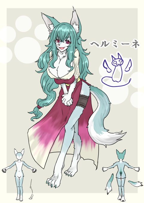 うちの子ケモなお姉さん 