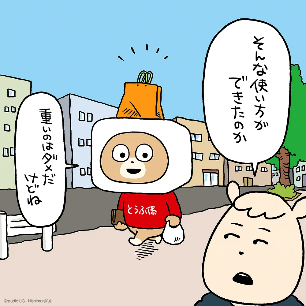 日清カップスープ公式 とうふ係のくま (@nissin_soup) / X