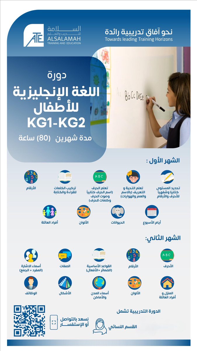 Alsalamah_sa's tweet photo. الاستثمار الحقيقي هو الاستثمار في الاطفال من ناحية التأسيس والتعليم منذ الصغر 🤩👏🏻🌍
#دورات_أطفال
#تاسيس https://t.co/Rmh2WECca9