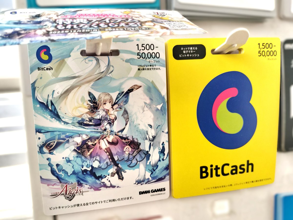 🏪セブン－イレブンで発売中の🏪／ 【千年戦争アイギス限定デザインビットキャッシュカード】です！ とってもカワイイー😍 こちらのカード 、かわいいだけでなく、通常の黄色いカードと同じようにご利用いただけます。 黄色いカードがない場合はぜひ、限定デザインカードを ...