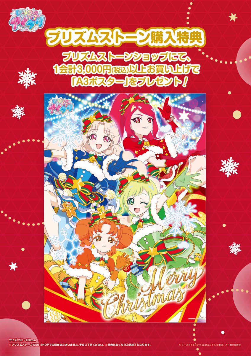 テツ姉ぇ】 プワ～ン🚃 ／ ✨️12月7日(土)から✨️ ＼ 🩷プリズム