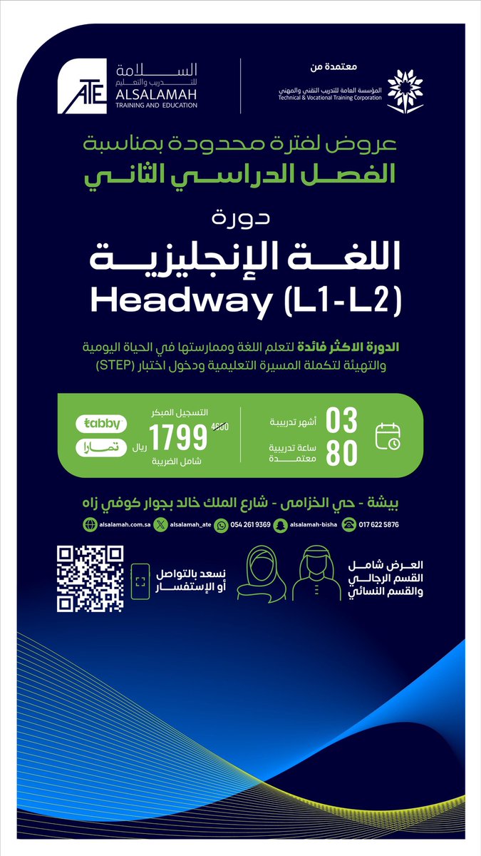 Alsalamah_sa's tweet photo. سجل الان 🤩🌍📌
#دورات_تدريبية_معتمدة 
#معهد_السلامة
#شهادات https://t.co/GNiPwe2kwL