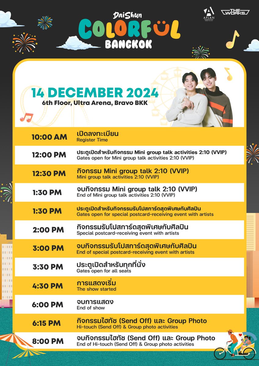 Aplan International Event tweet media