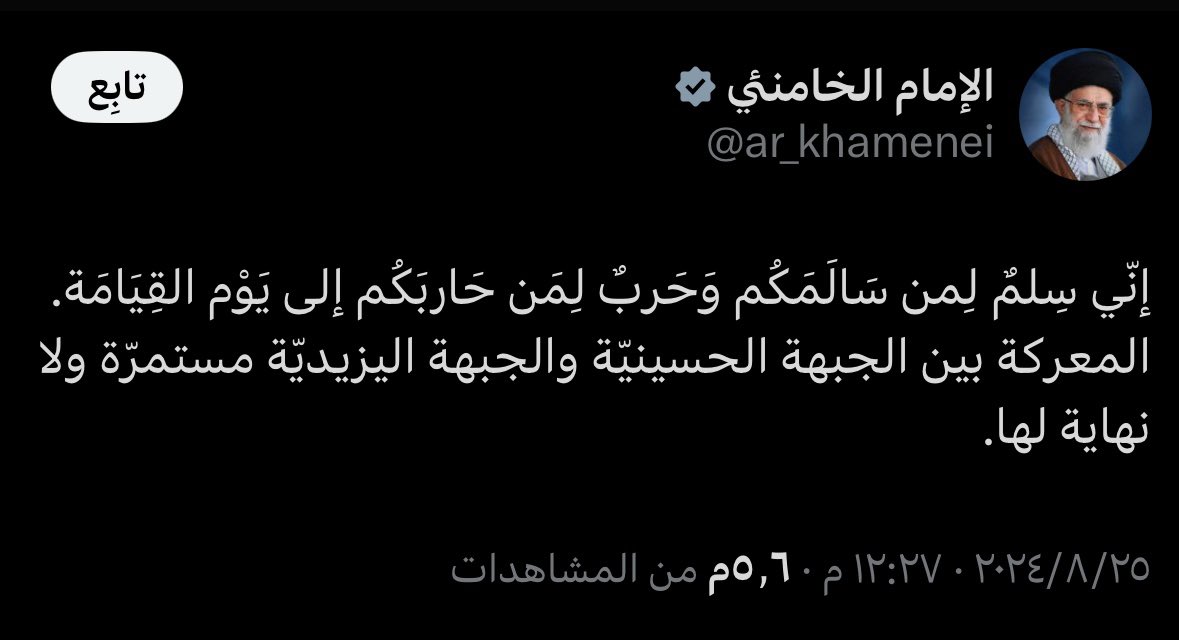 وكيف يلتفتون للكيان الصهيوني وجبهة الجولان آمنة ومحمية من كلبكم المجرم بشار والقصف على المدنيين في إدلب شغال من بداية الطوفان في 7 اكتوبر يا ابن الكلب :)

ثم اننا لا ننسى قبل أشهر قليلة تلك التغريدات الطائفية الخبيثة وقت ما "الأنظار" كانت متجهة نحو غزة!
الآن تتحدثون عن الخبث؟!