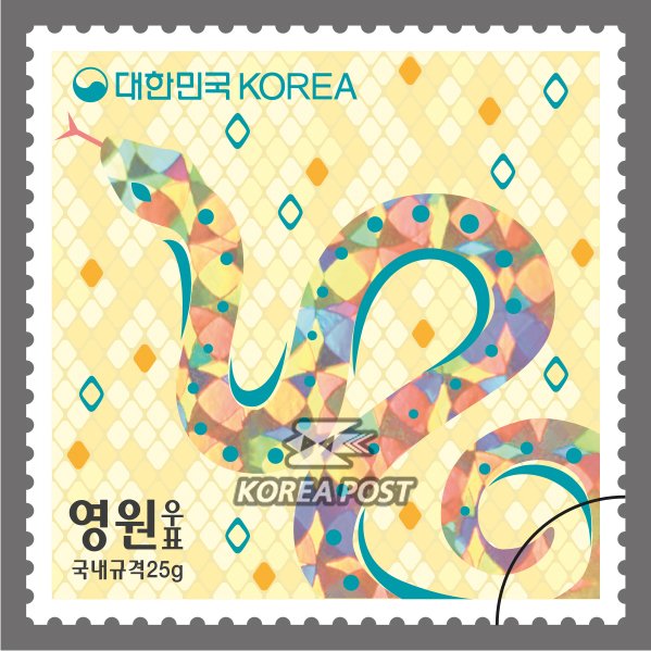 Today's new stamp issue (KPC3785-3786) from KoreaPost is the New Year's Greetings issue for 2025. The year 2025 is the "Year of the (Wood) Snake".