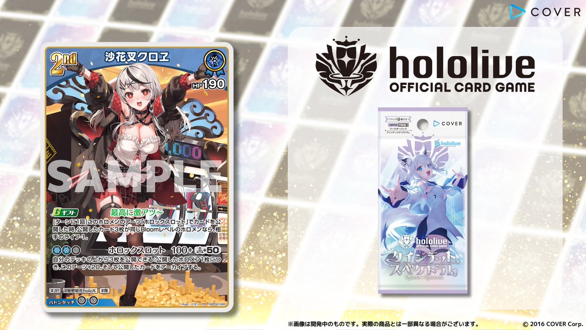 hololive OFFICIAL CARD GAME【公式】 on X: hololive OFFICIAL CARD GAME【公式】 on X: