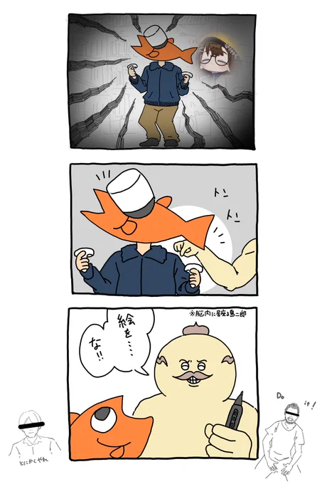 語りかけてくる。心の島二郎が。 