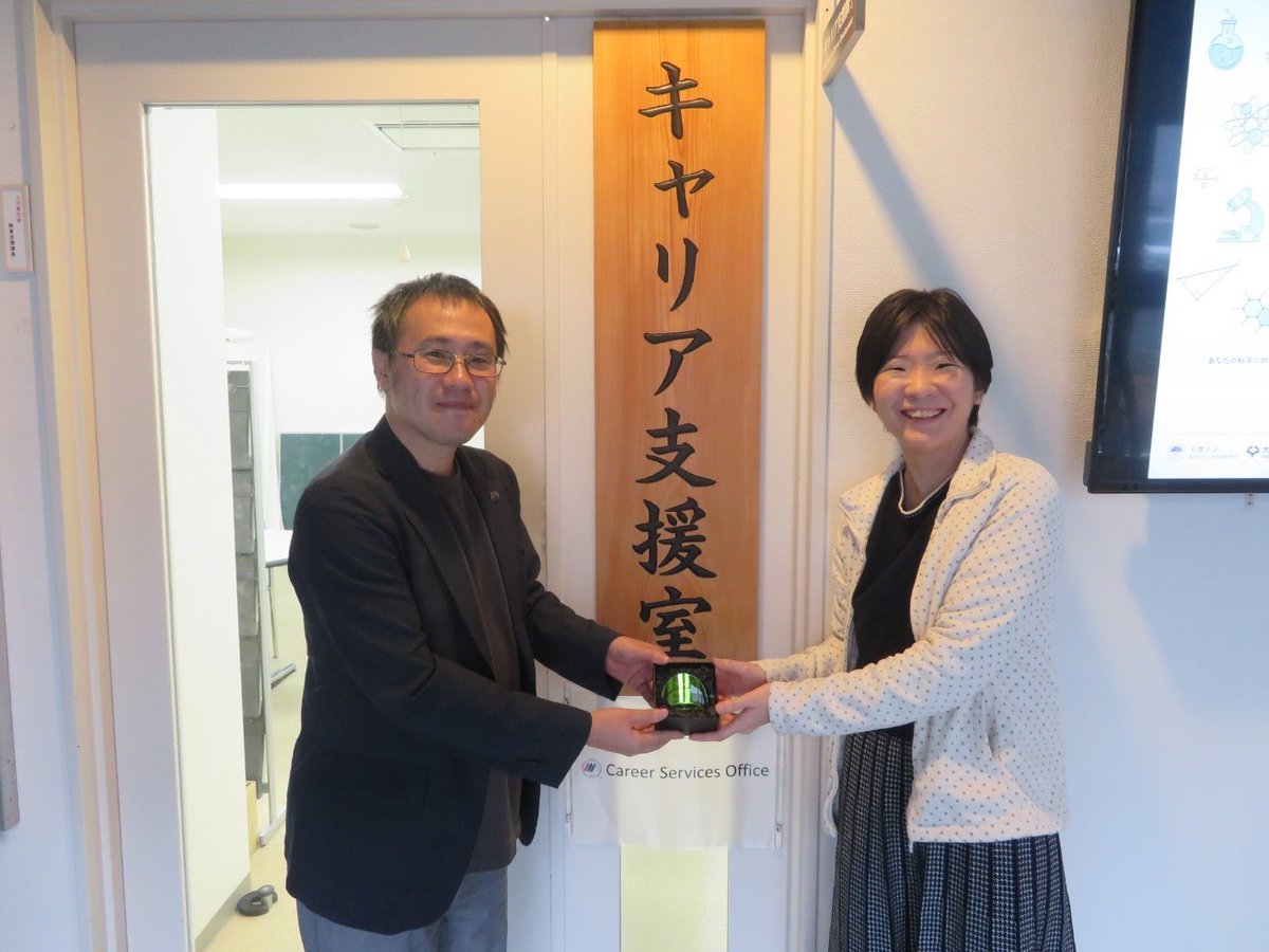 Ms. Suga Saori (D1) from the  Laboratory for Plant Symbiosis Received the Company Award "HORIBA Award"  at the 2024 Doctoral Career Messe KYOTO

bsw3.naist.jp/eng/research/i…

#NAIST #奈良先端大