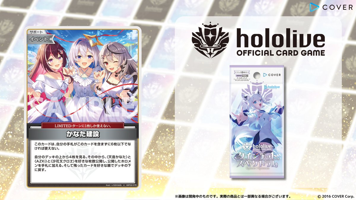 新品未開封 クインテットスペクトラム カートン ホロライブ ホロカ ブシロード ホロライブ カード クインテットスペクトラム ブースター