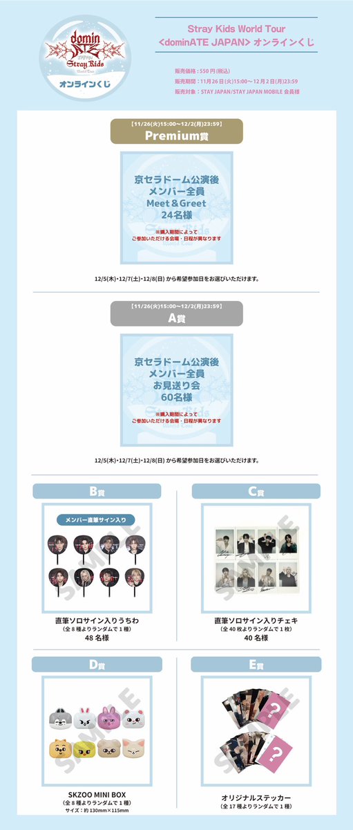 straykids(dominATE)参加賞 jp.ktown4u.com : Stray Kids - [dominATE : celebrATE] JACKET by