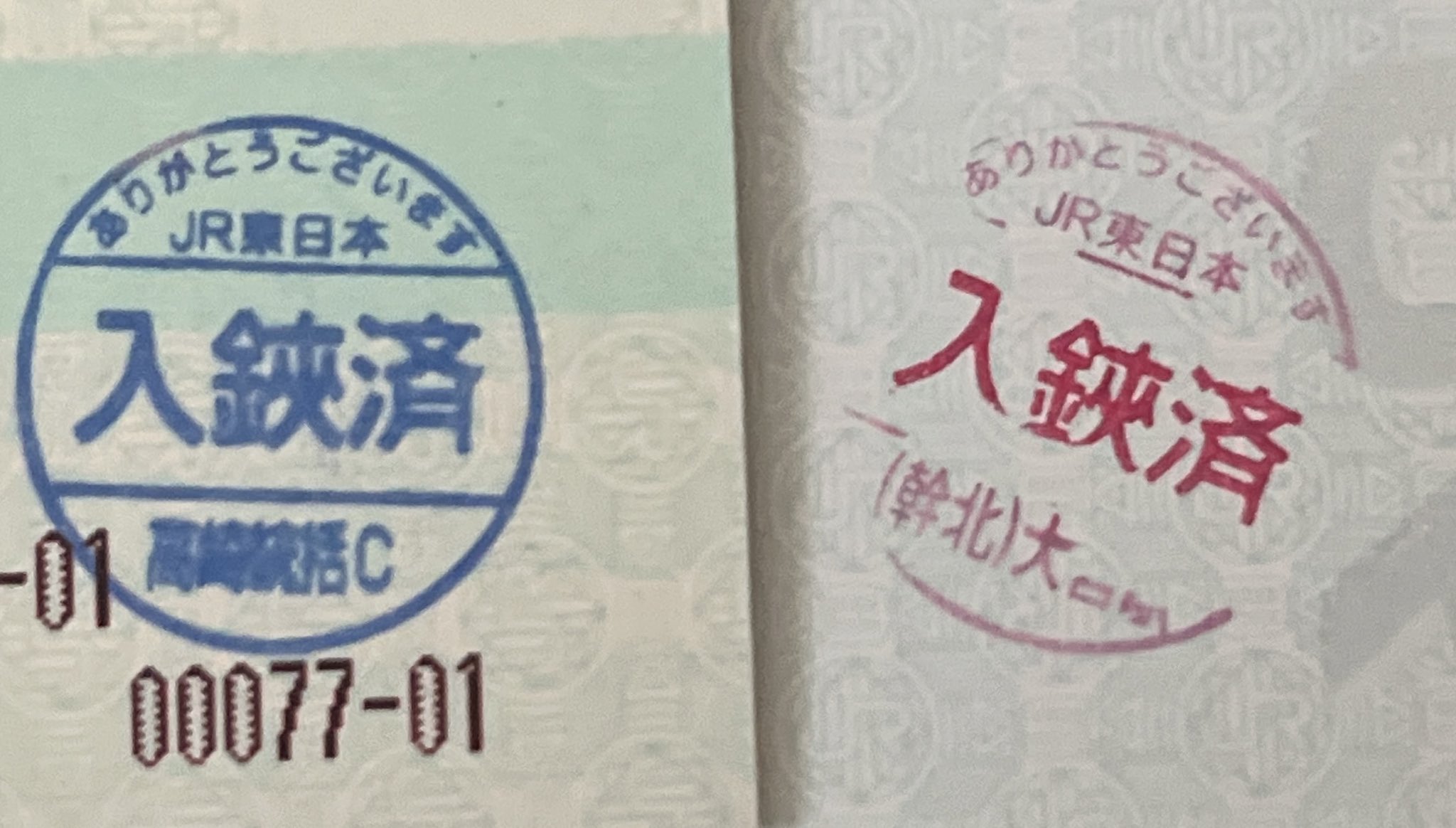 車掌セット【車内補充券・概算鋏・腕章】 846】 釣銭と概算収受: 昭和の鉄道員ブログ