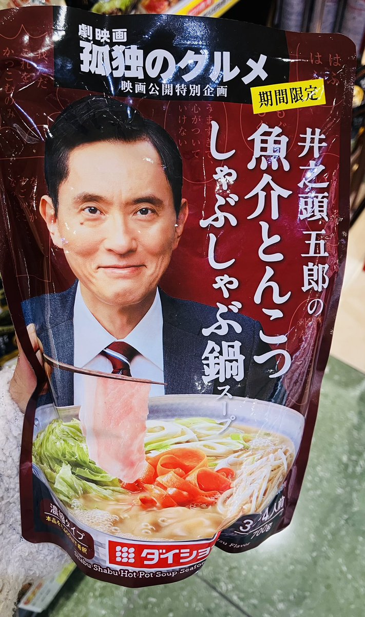 ゴロ〜🎵 