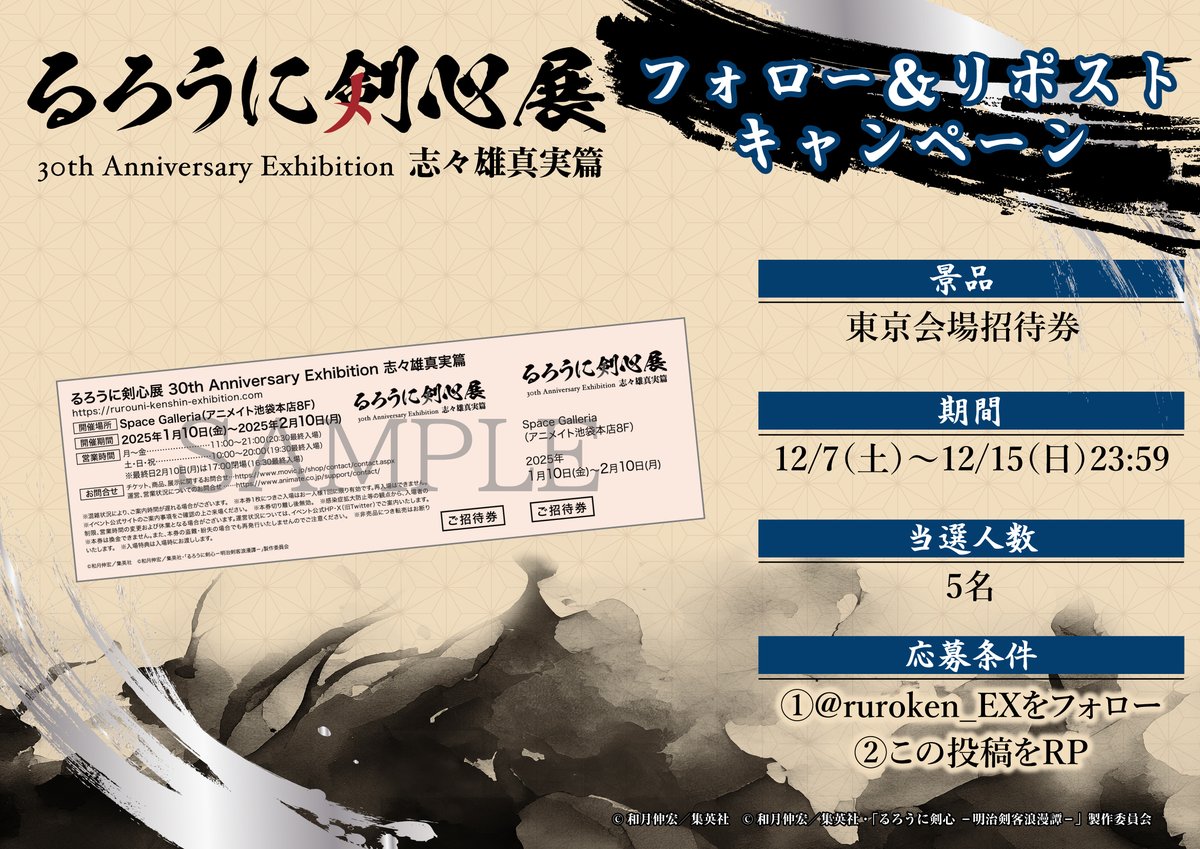 ⚔️るろうに剣心展 ⚔️  会場限定販売  るろ剣  スマホケース  未使用 Gg3MkCvbUAAJSd9.jpg