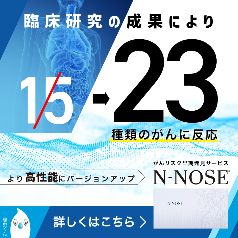 N-NOSE 2025年2月購入 投函到着時より外箱にきずがあります。 N-NOSE 2025年2月購入 投函到着時より外箱にきずがあります