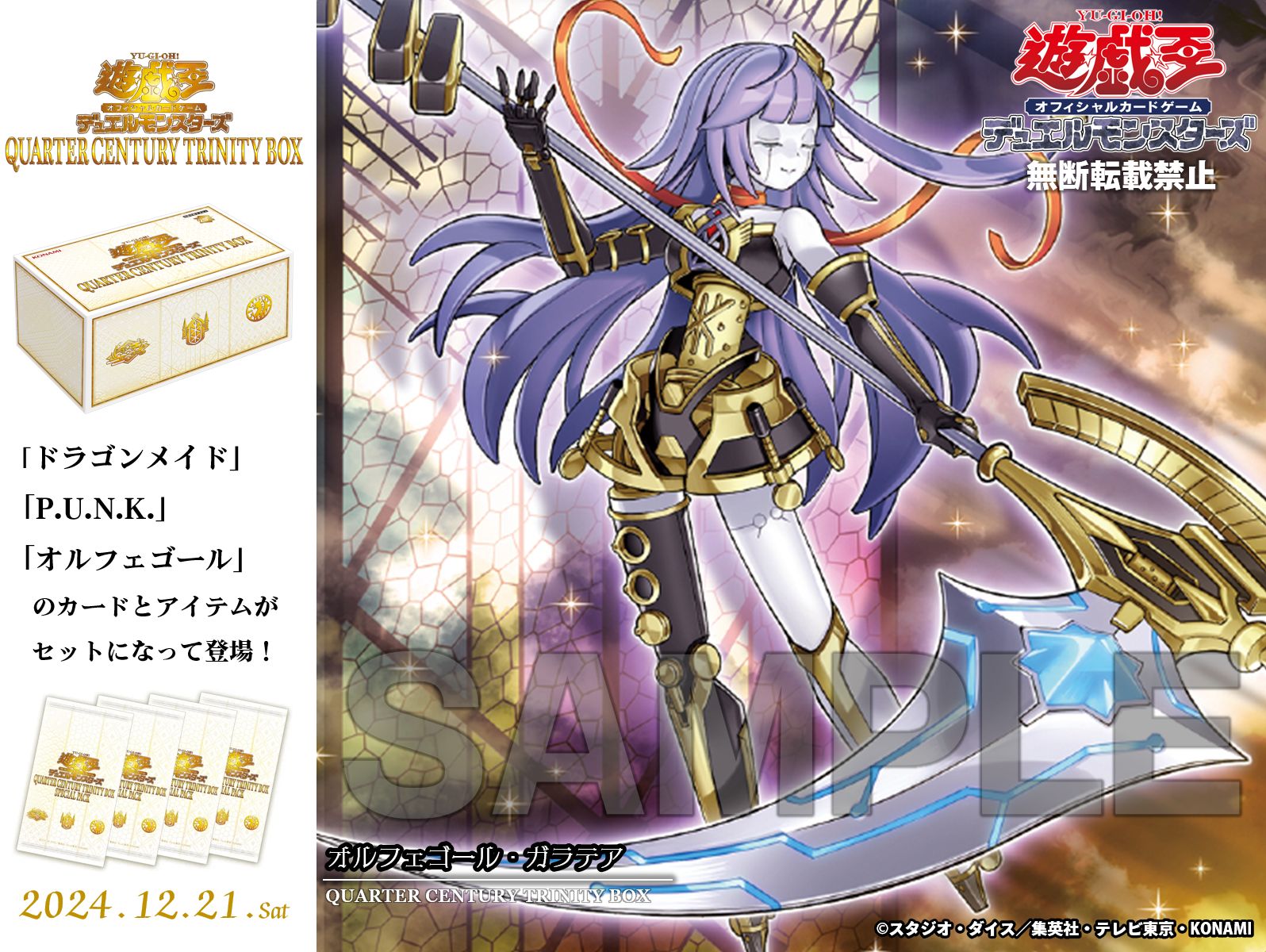 遊戯王OCG オルフェゴール・ガラテア オルフェゴール・ガラテアi クオシク 公式】遊戯王OCG on X: