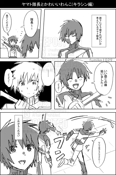 ヤマト隊長とかわいいわんこ達…🐶🐶🐶IQ低いなッ🤦‍♀️CP表記してますが特にそんな要素はないです… 