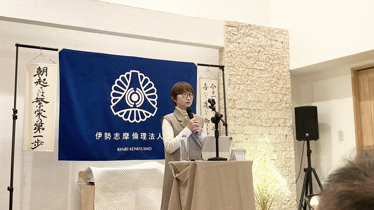 11月最終週の講師は、伊勢志摩倫理の小松幹事でした💐
初講話ありがとうございました✨